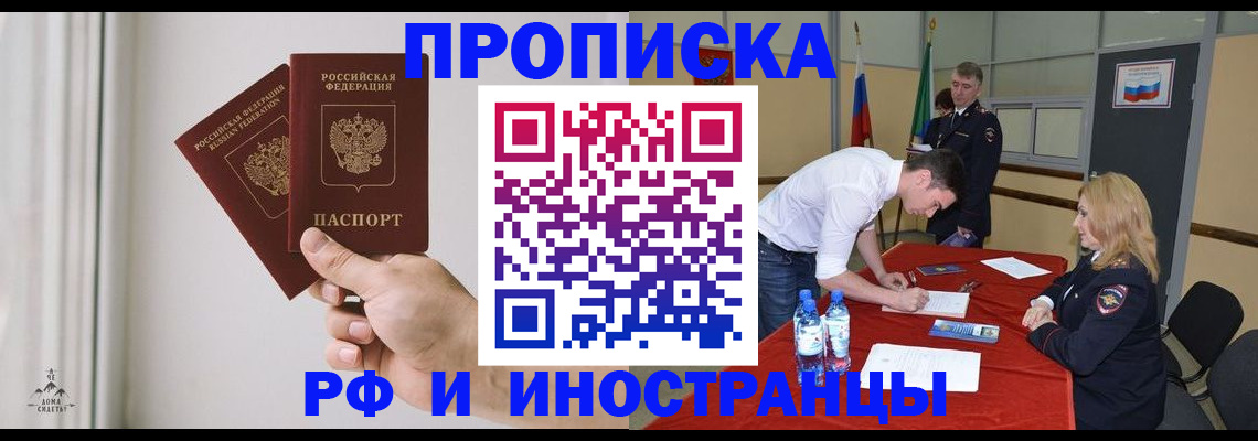 временная регистрация купить в Богдановиче