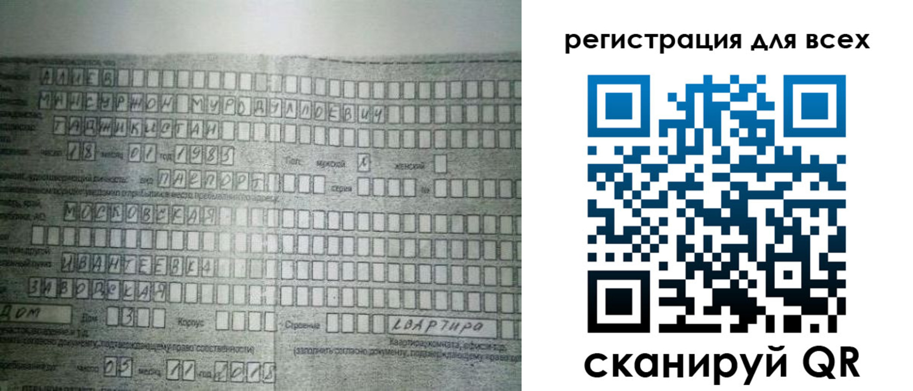 где прописаться в Богдановиче