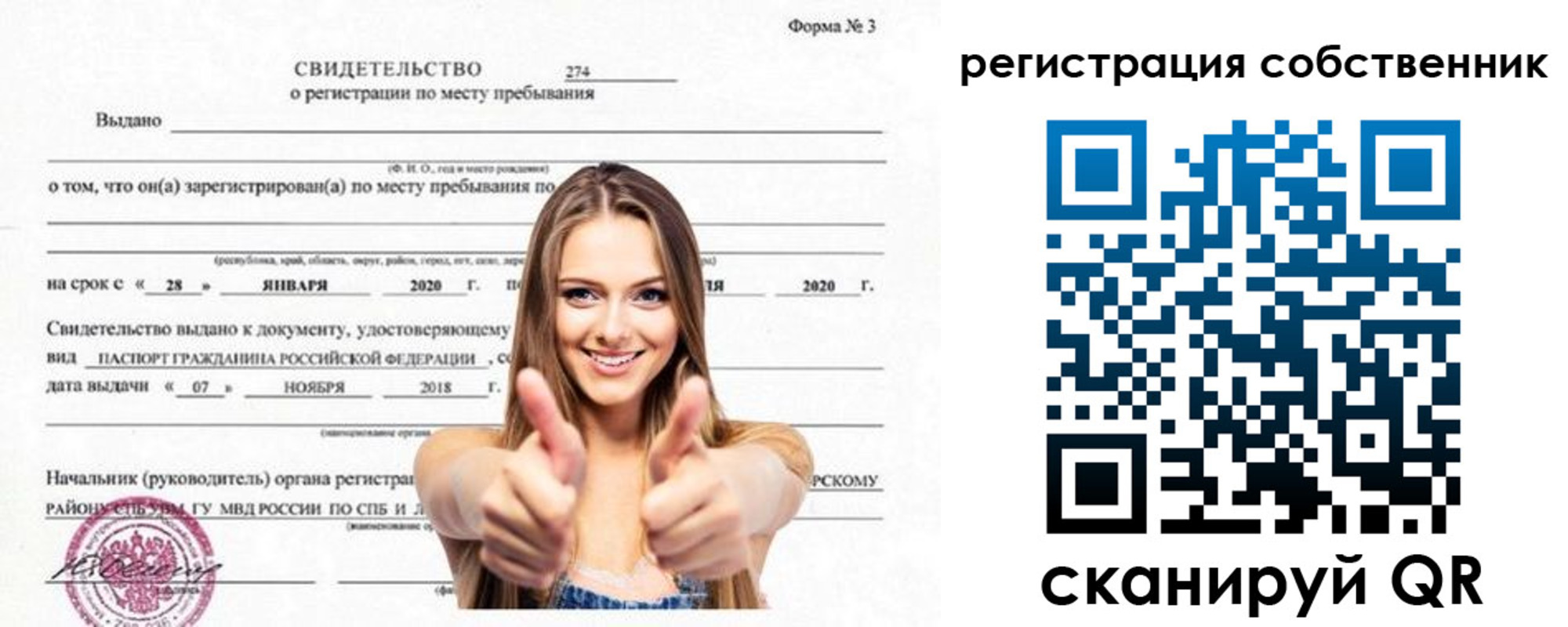 временная регистрация законно в Богдановиче
