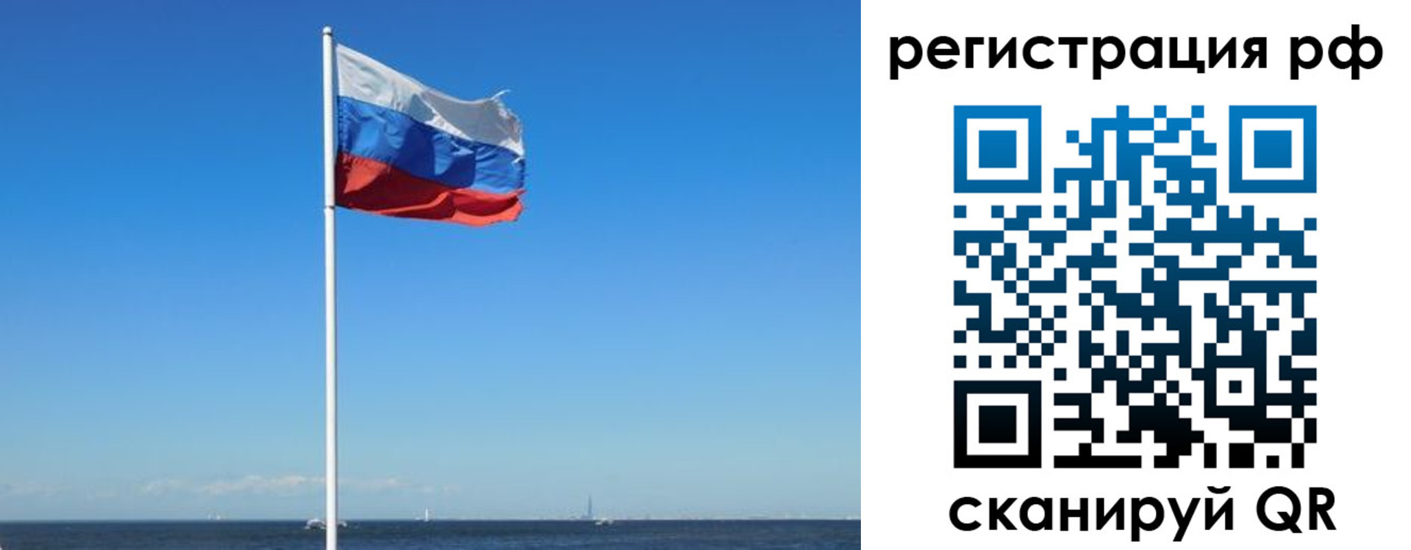 временная регистрация для школы в Богдановиче