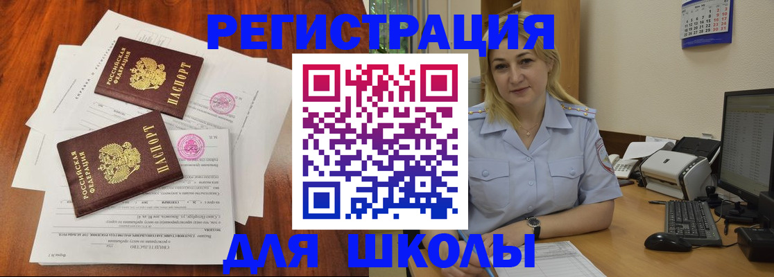 прописка штамп в Богдановиче