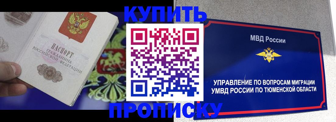 прописка 2025 в Богдановиче