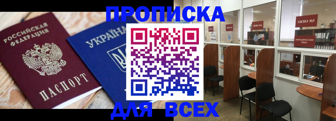 прописка для военкомата в Богдановиче