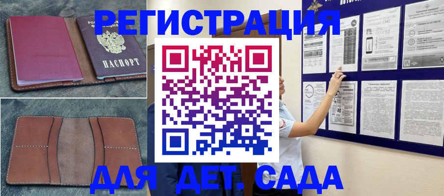 временная регистрация купить в Богдановиче