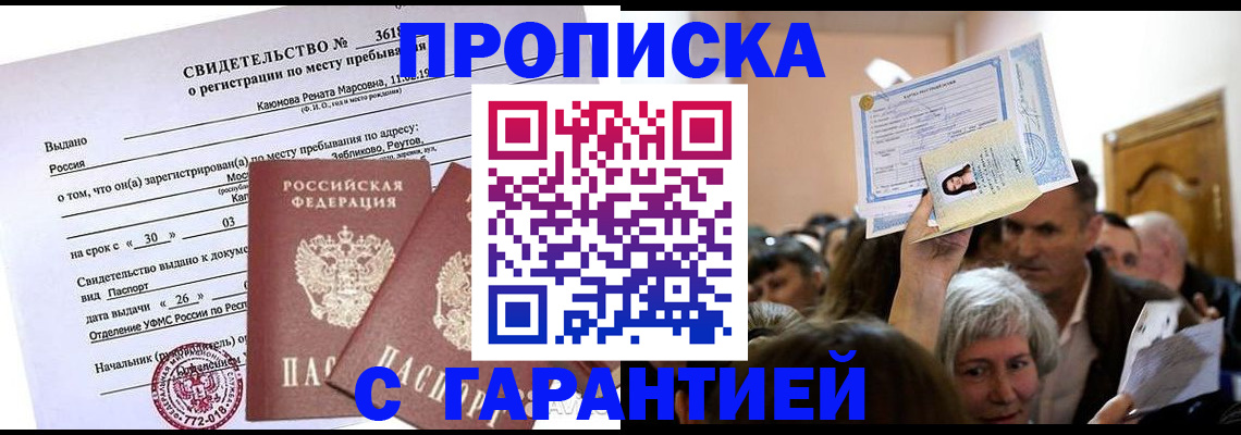 временная прописка в Богдановиче